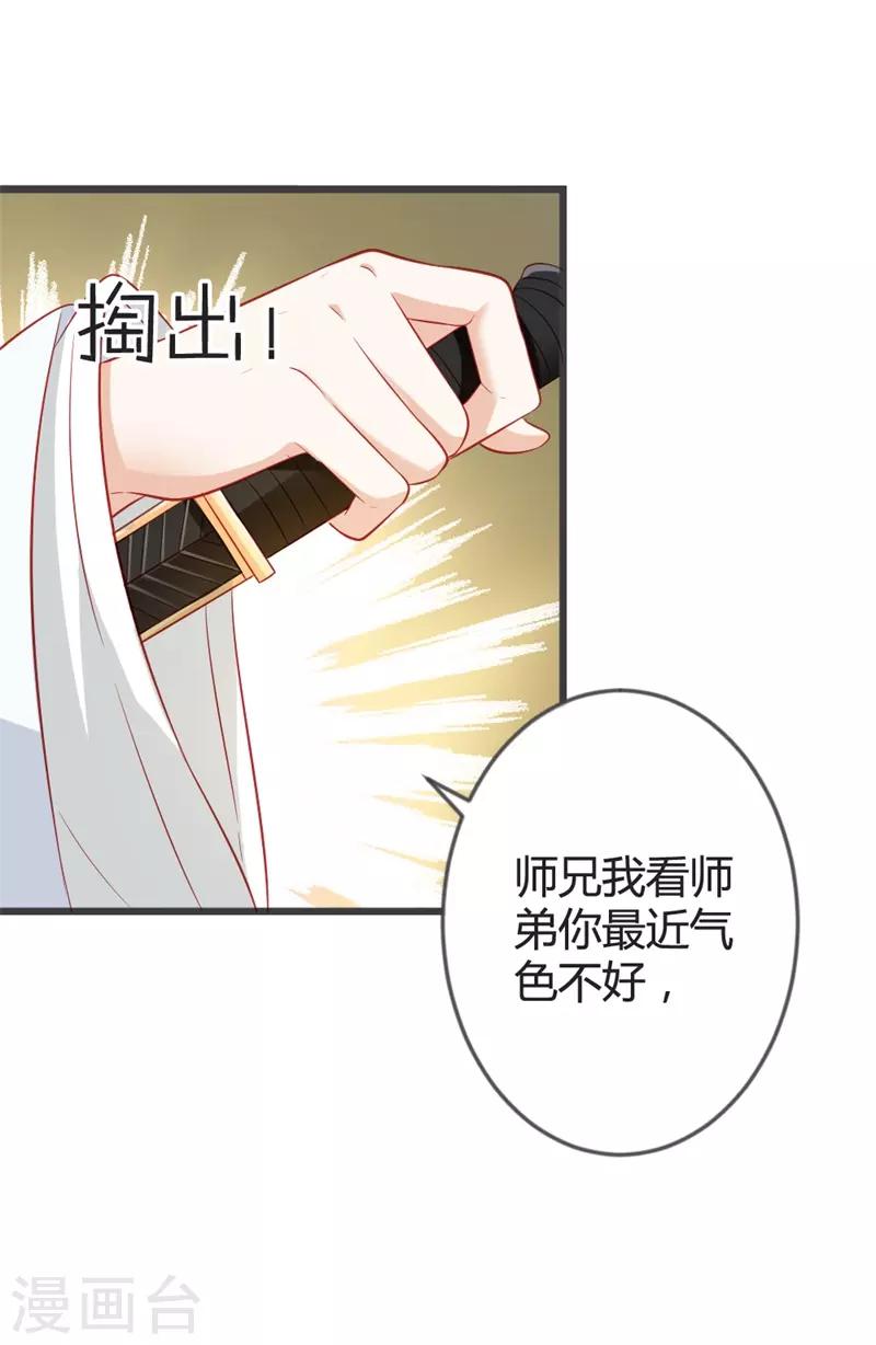 第92话 女装大佬-第96话