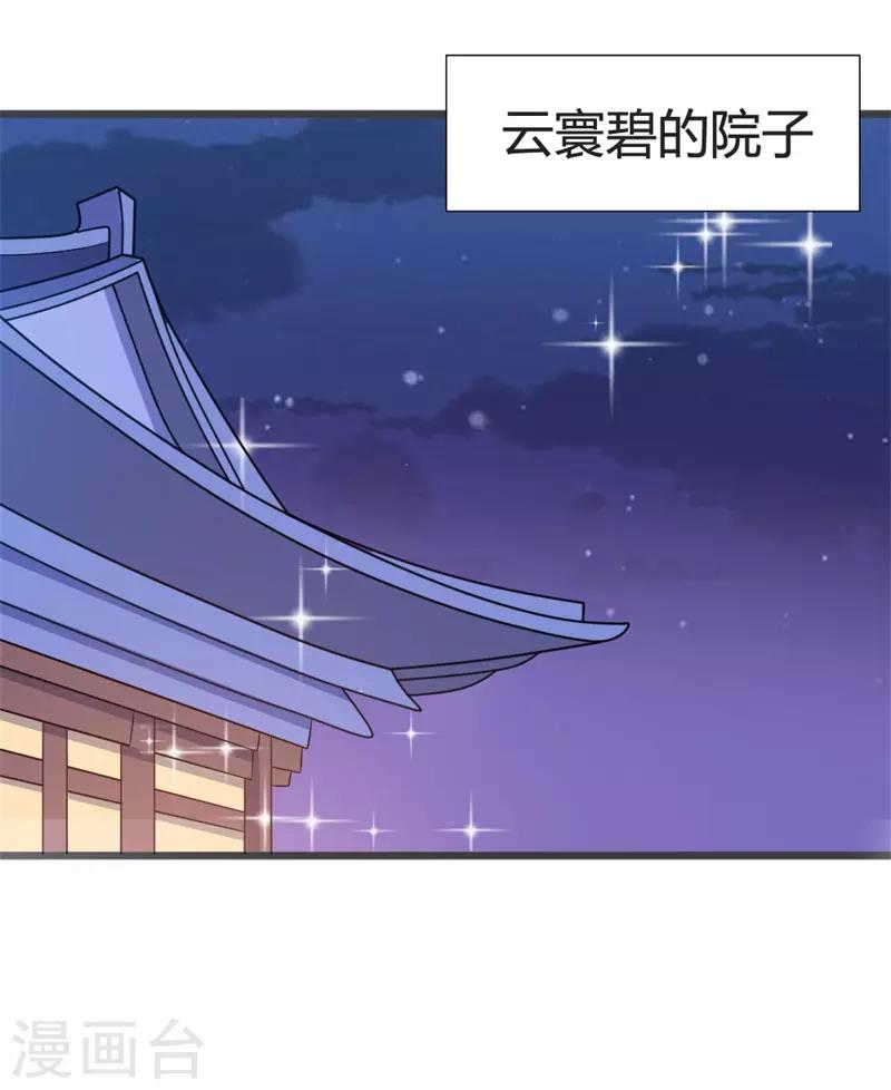 第92话 女装大佬-第96话