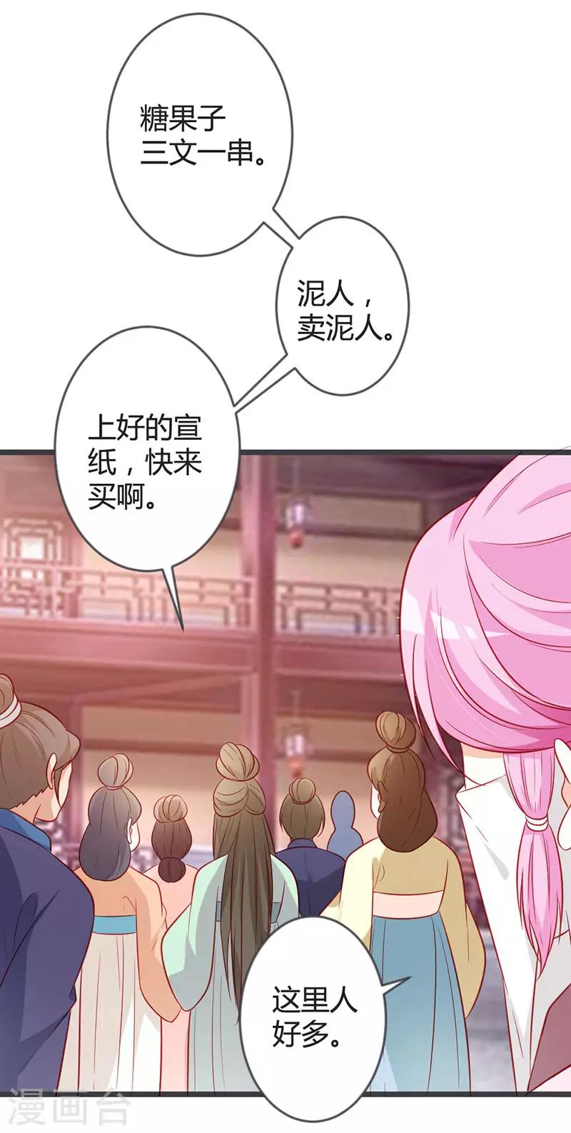 第94话 意外的地咚-第98话