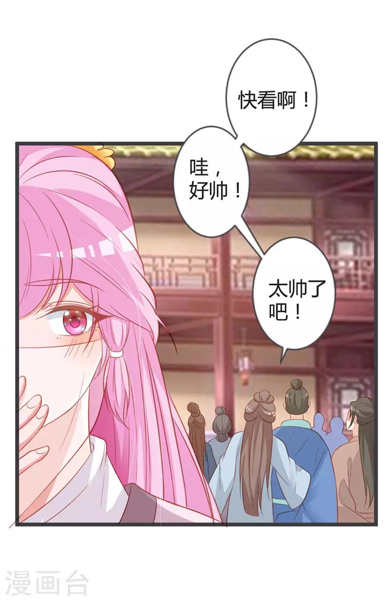 第94话 意外的地咚-第98话
