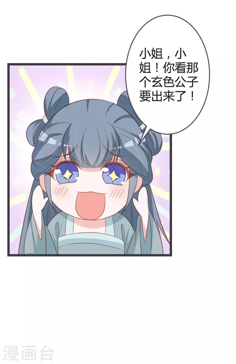 第94话 意外的地咚-第98话