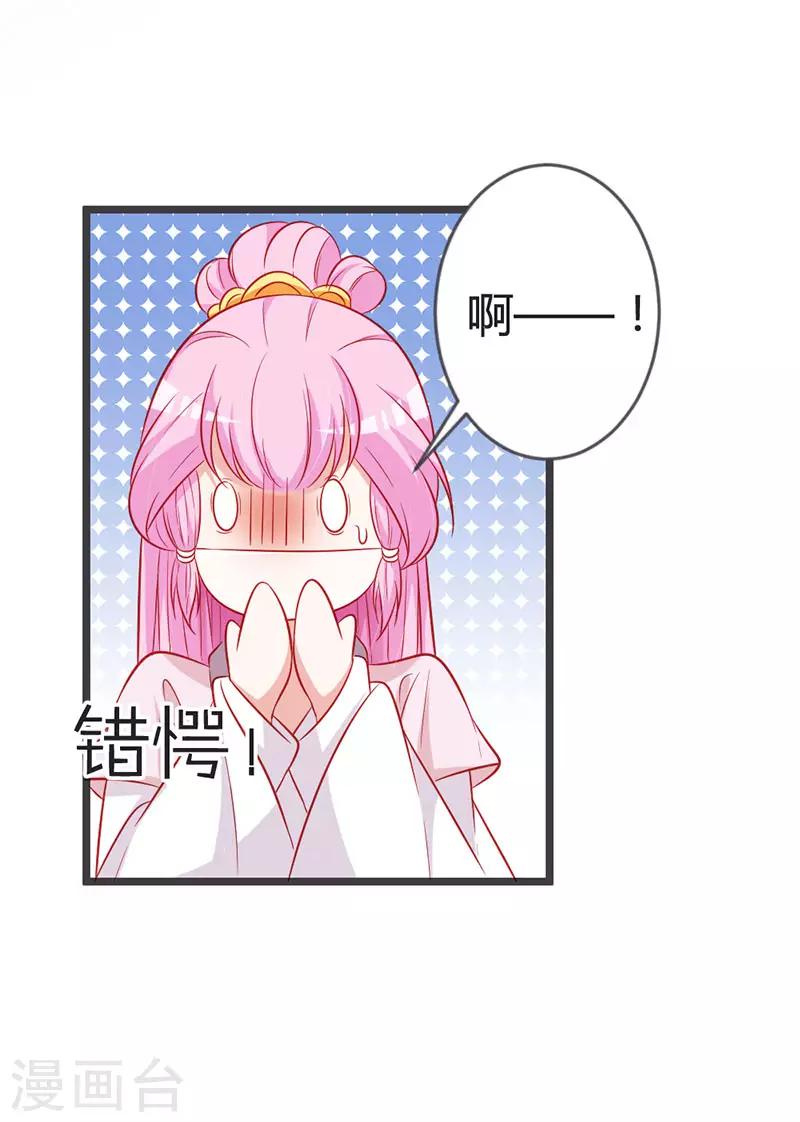 第94话 意外的地咚-第98话