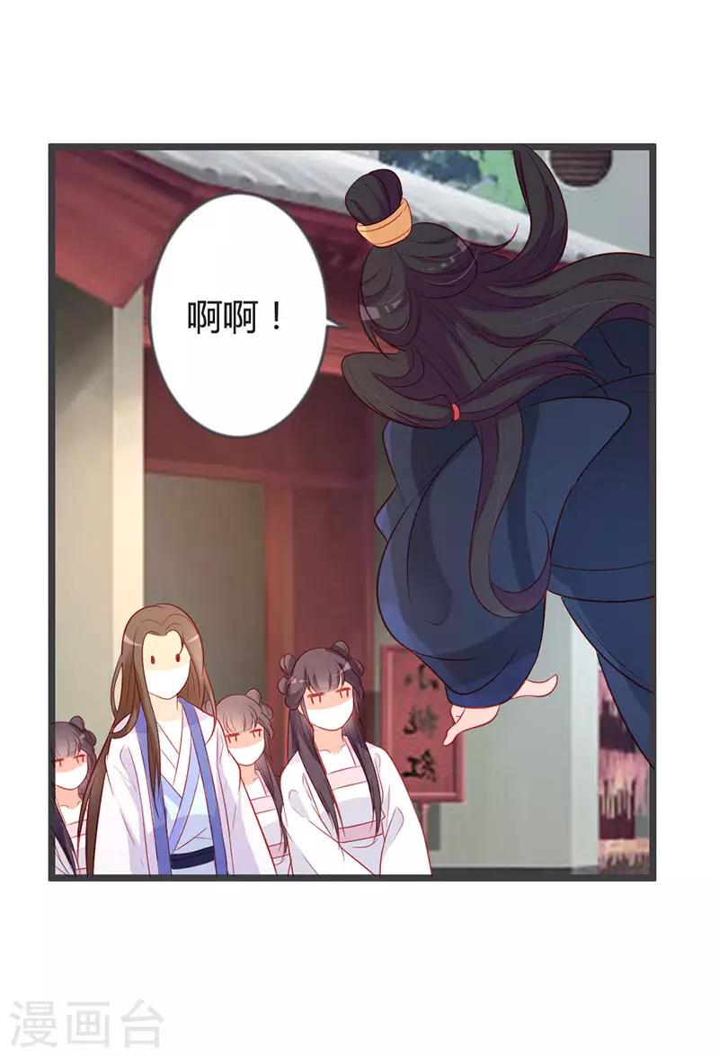 第94话 意外的地咚-第98话