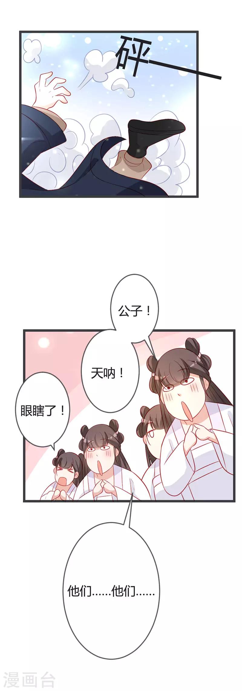第94话 意外的地咚-第98话