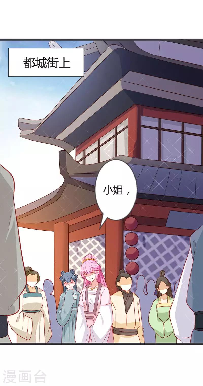 第94话 意外的地咚-第98话
