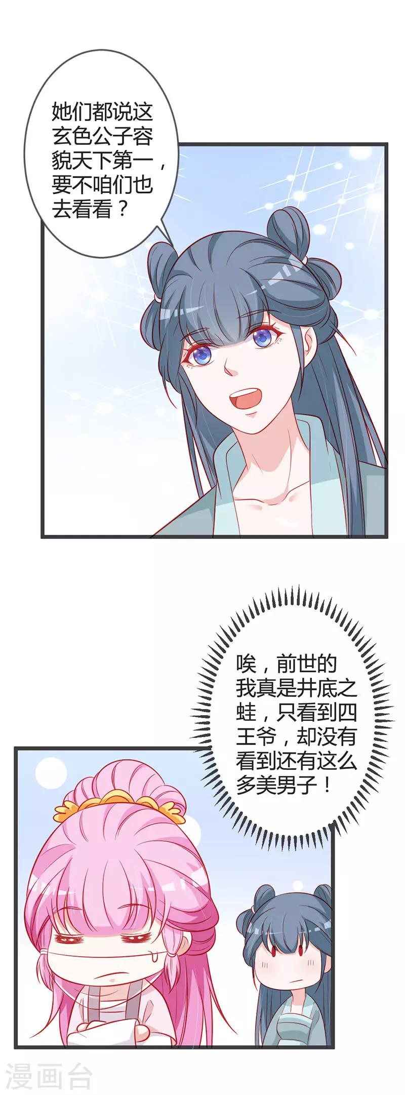 第94话 意外的地咚-第98话