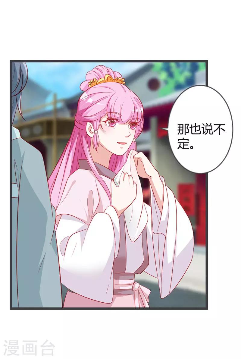第94话 意外的地咚-第98话