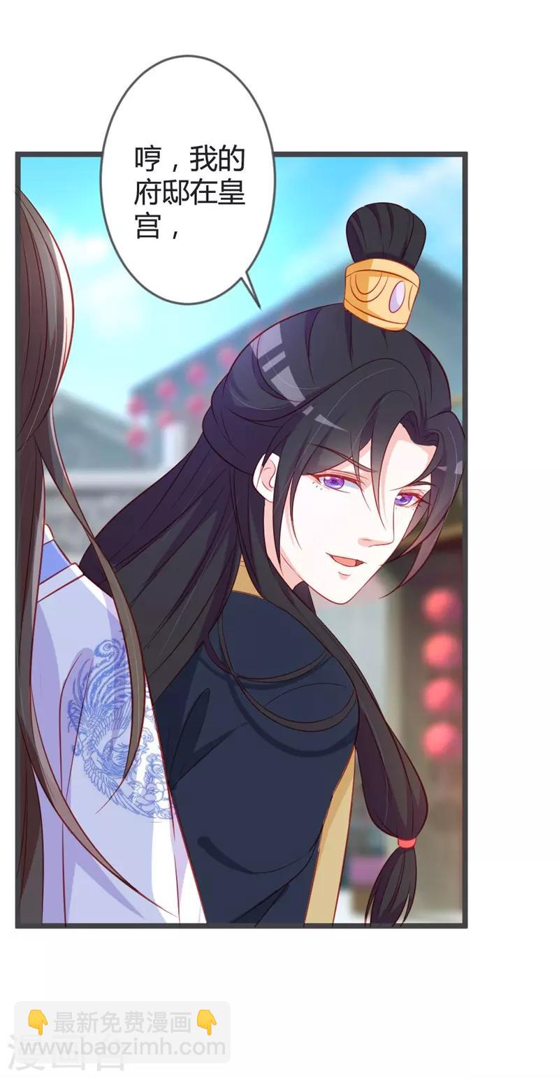 第95话 我是为保七王爷！-第100话