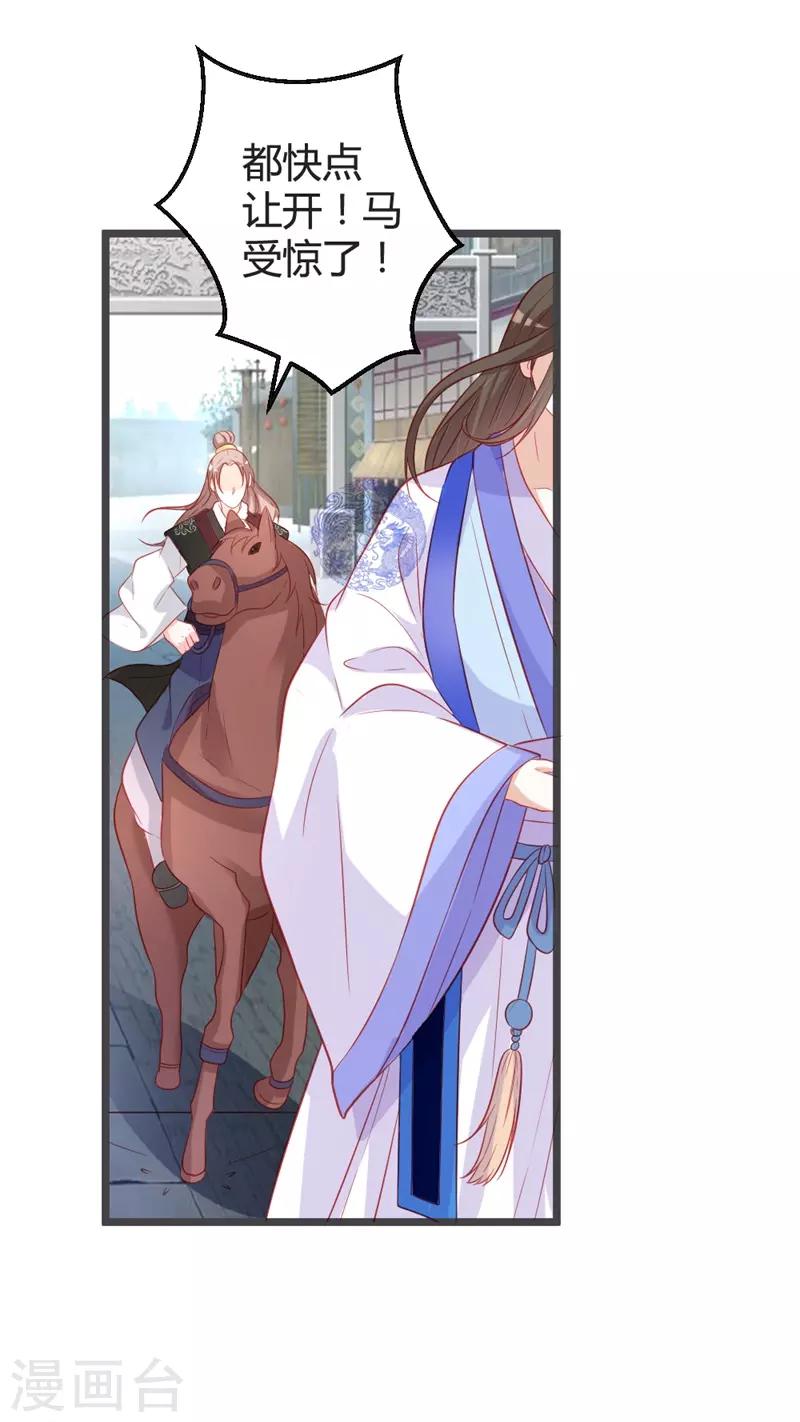 第95话 我是为保七王爷！-第100话