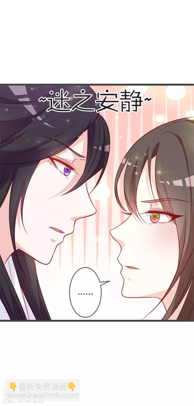 第95话 我是为保七王爷！-第100话