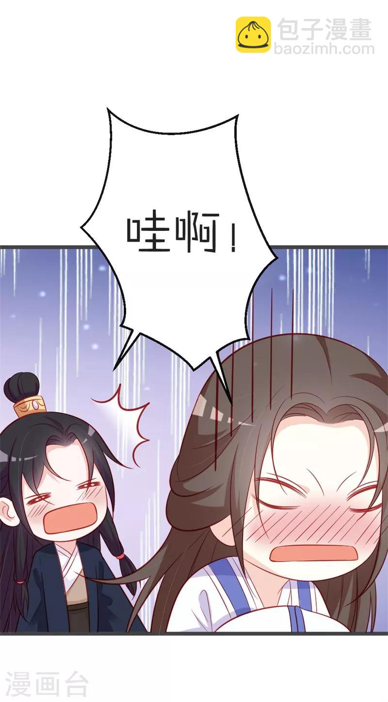 第95话 我是为保七王爷！-第100话