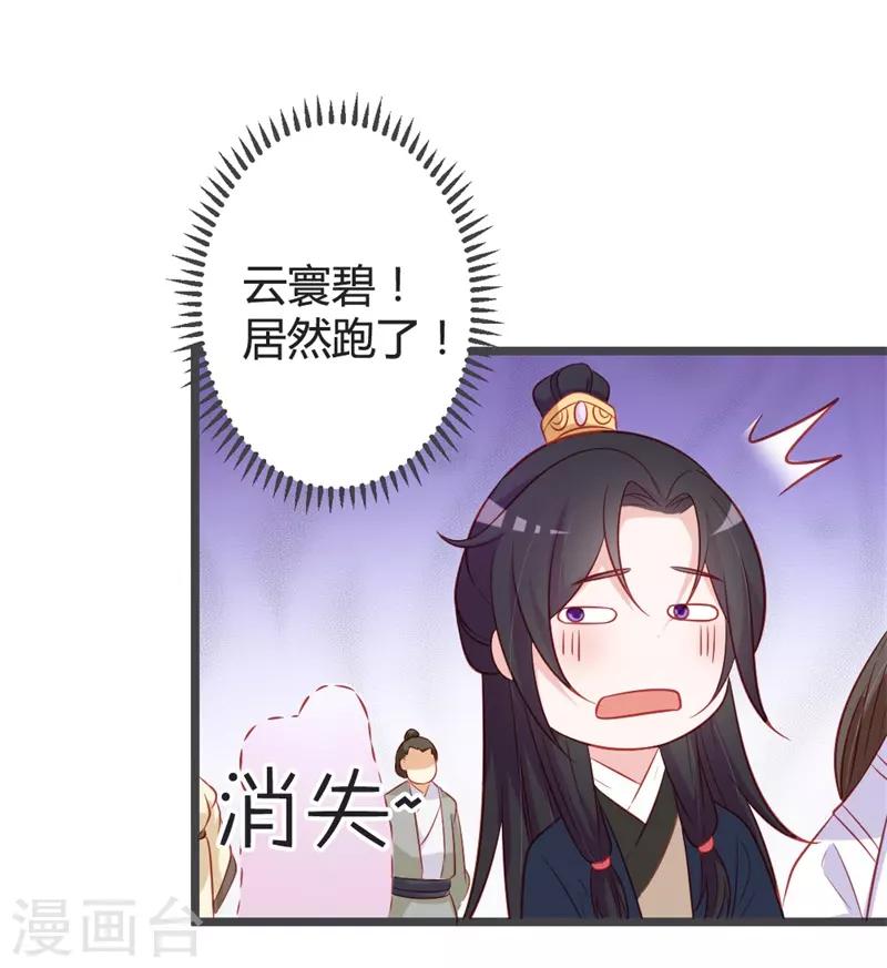 第95话 我是为保七王爷！-第100话