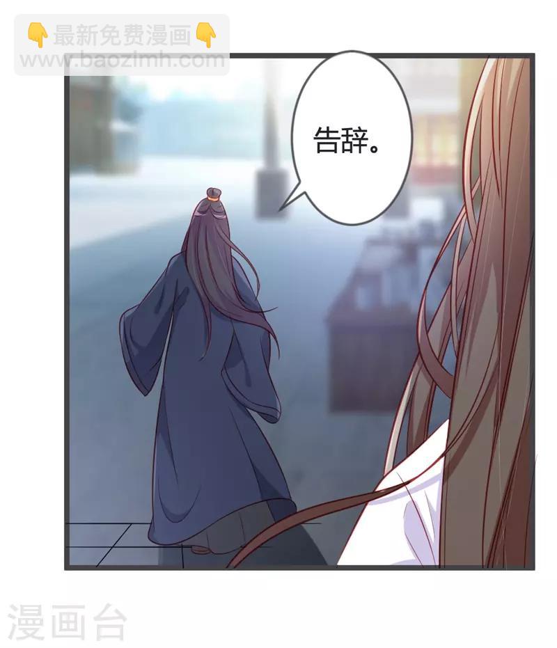 第95话 我是为保七王爷！-第100话