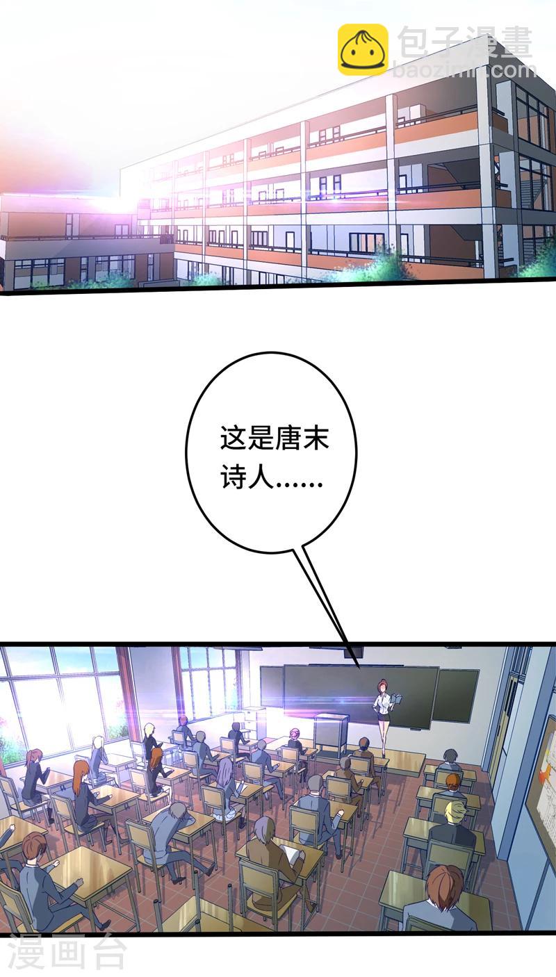第1话 若为青帝-第2话