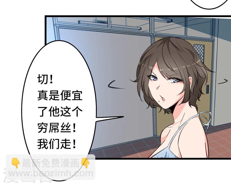 第1话 若为青帝-第2话