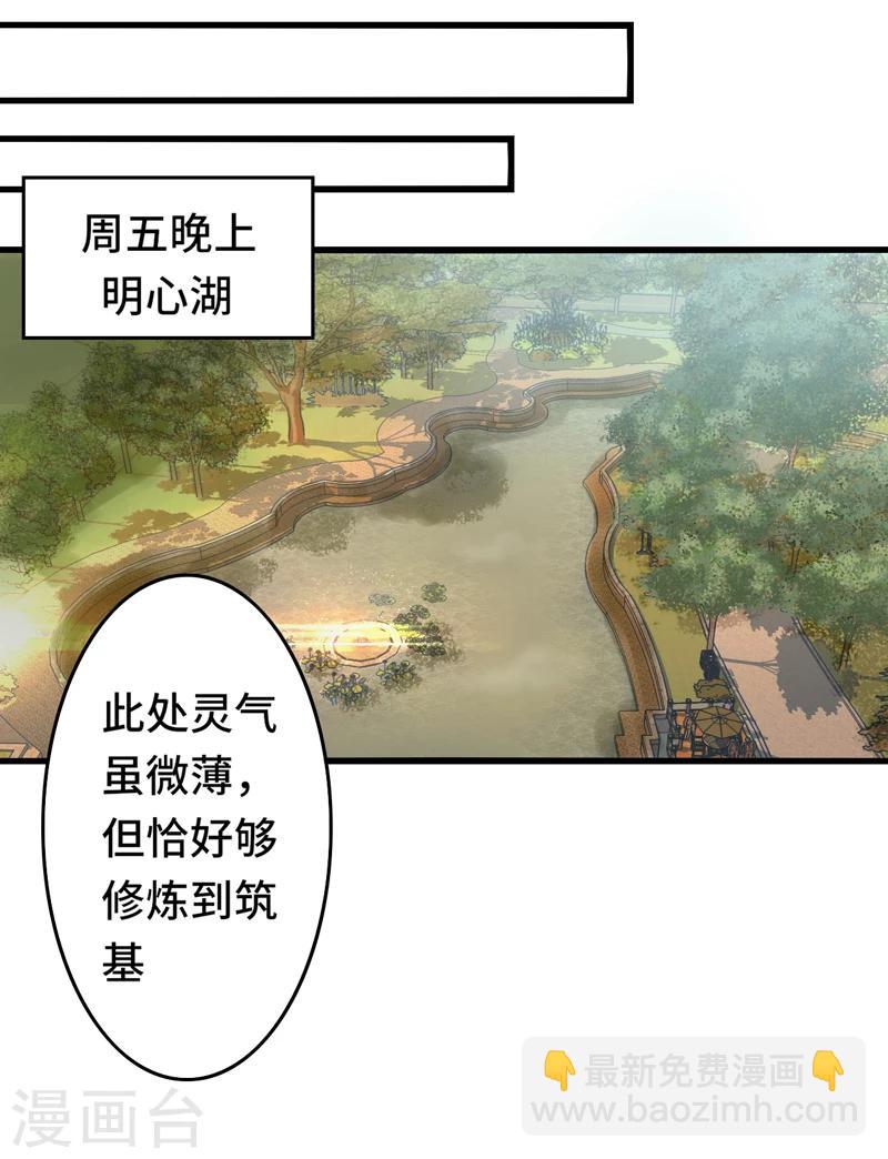 第1话 若为青帝-第2话