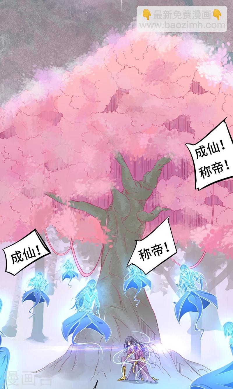 第1话 若为青帝-第2话
