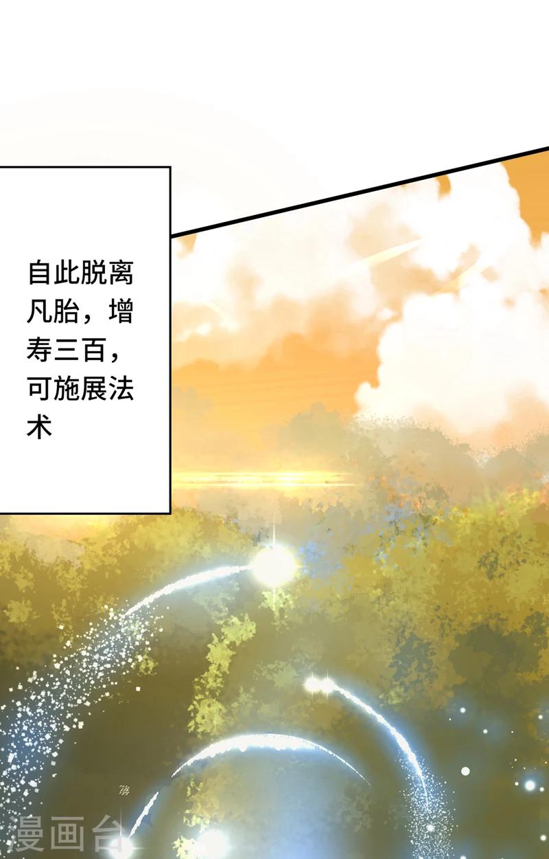 第1话 若为青帝-第2话
