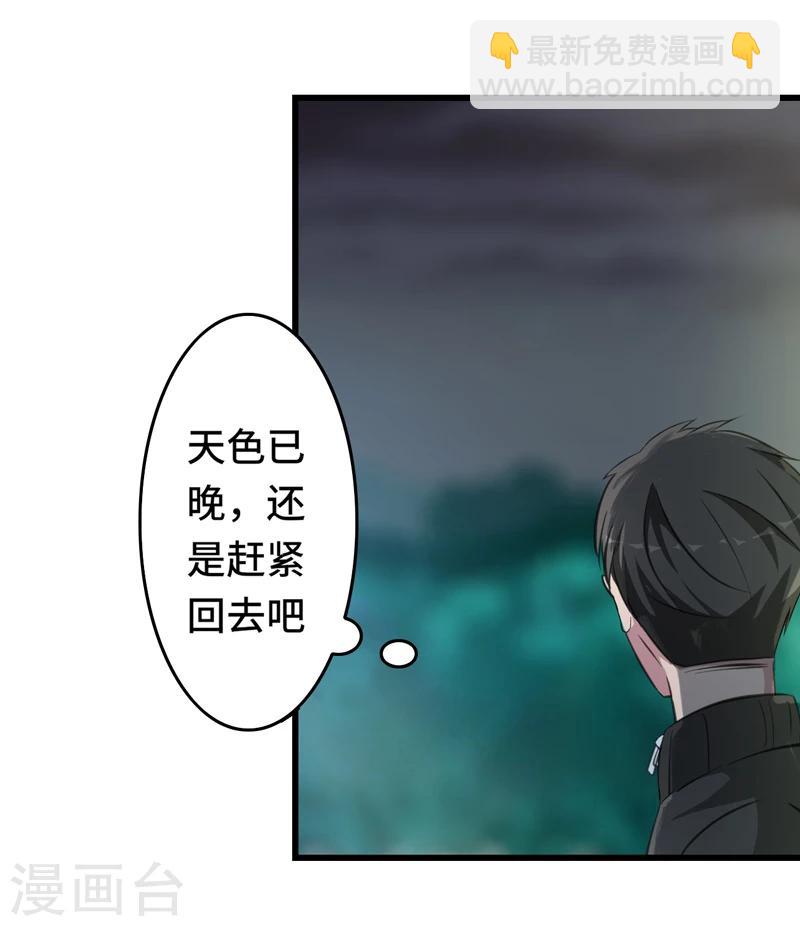 第1话 若为青帝-第2话