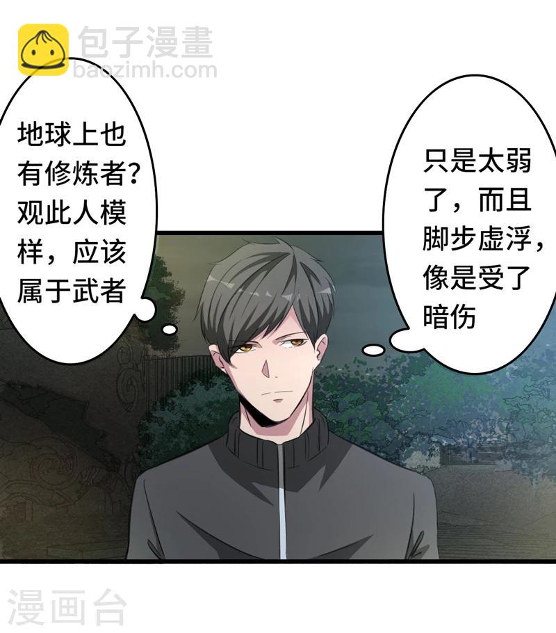 第1话 若为青帝-第2话