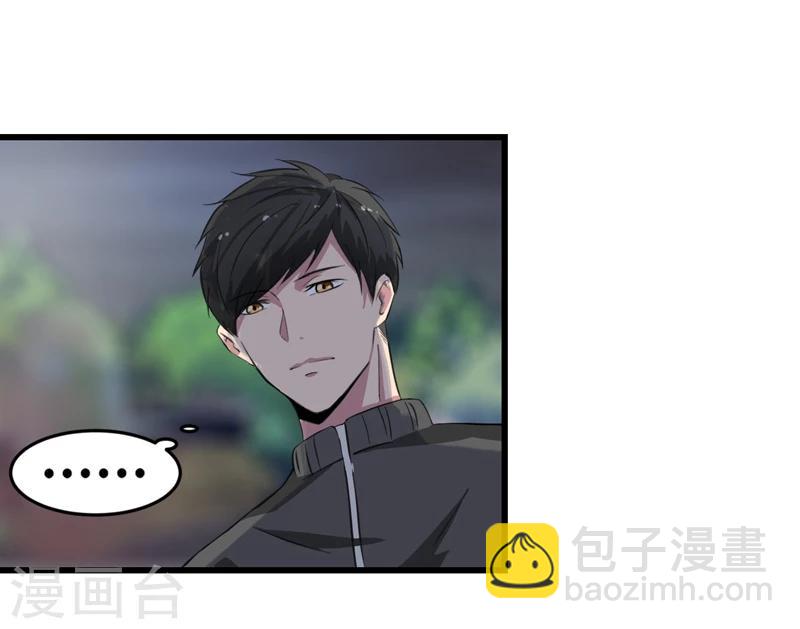 第1话 若为青帝-第2话
