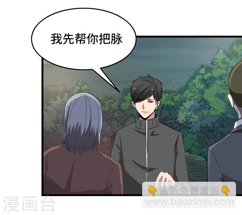 第1话 若为青帝-第2话