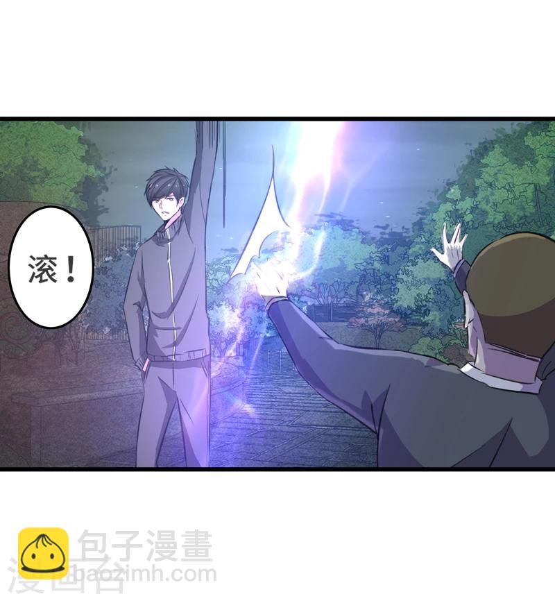 第1话 若为青帝-第2话