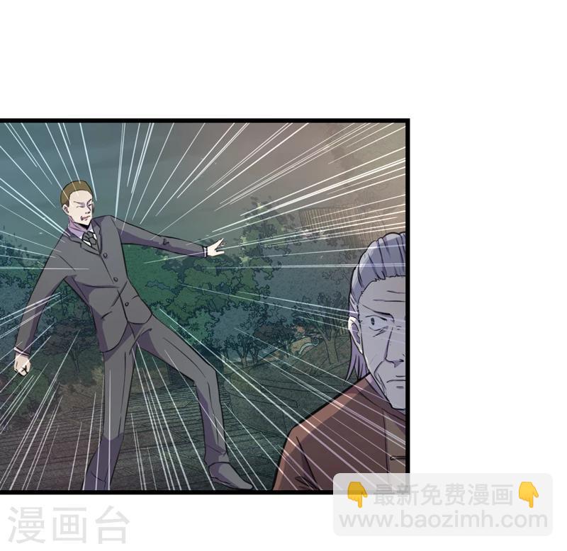 第1话 若为青帝-第2话