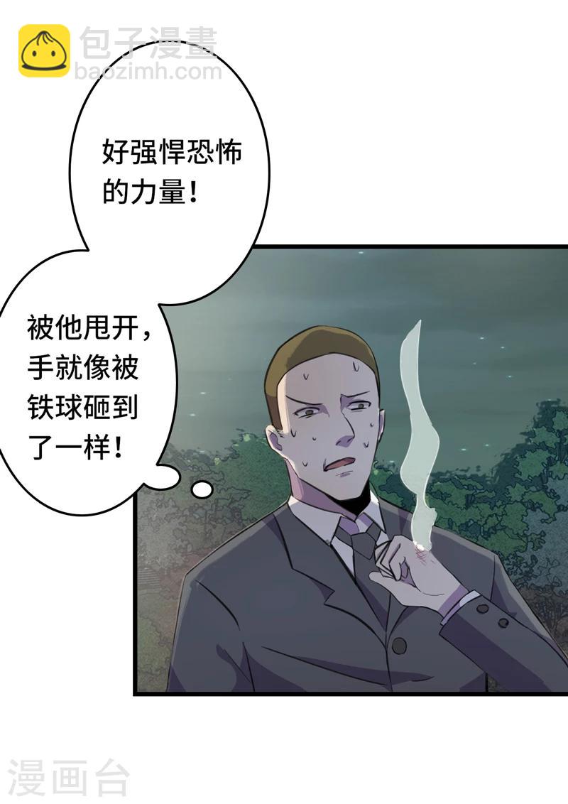 第1话 若为青帝-第2话