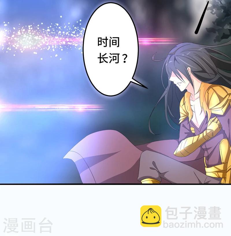 第1话 若为青帝-第2话