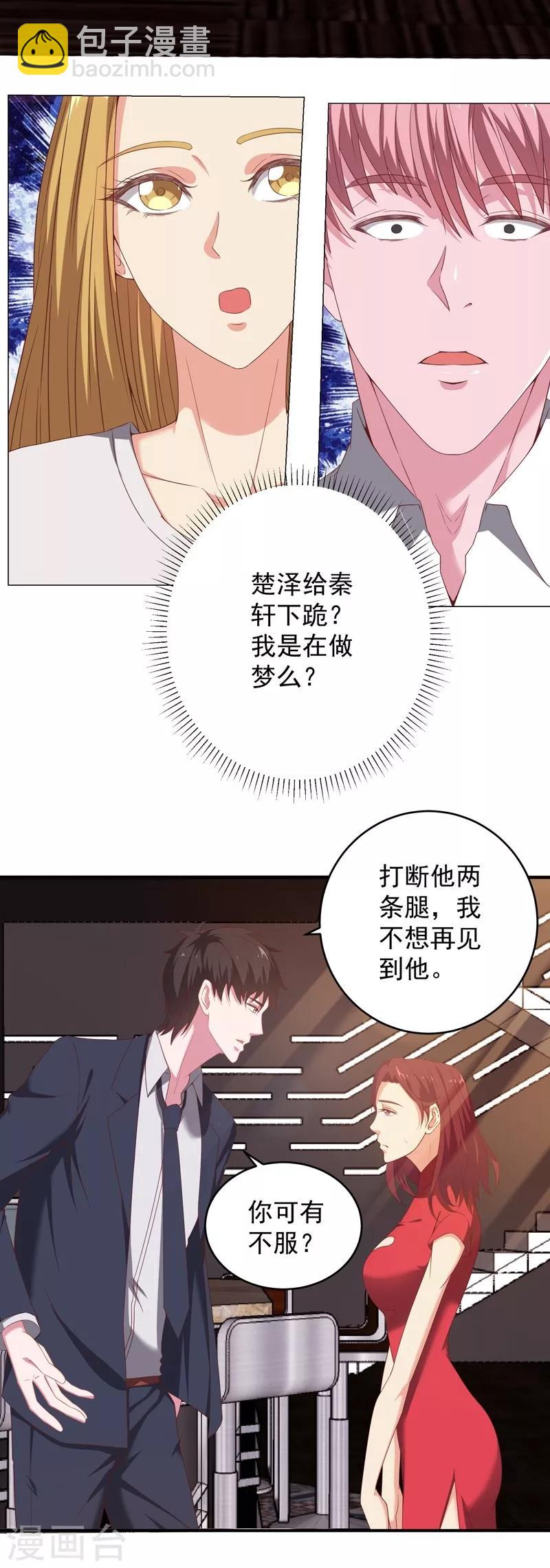 第11话 惩恶救美-第12话