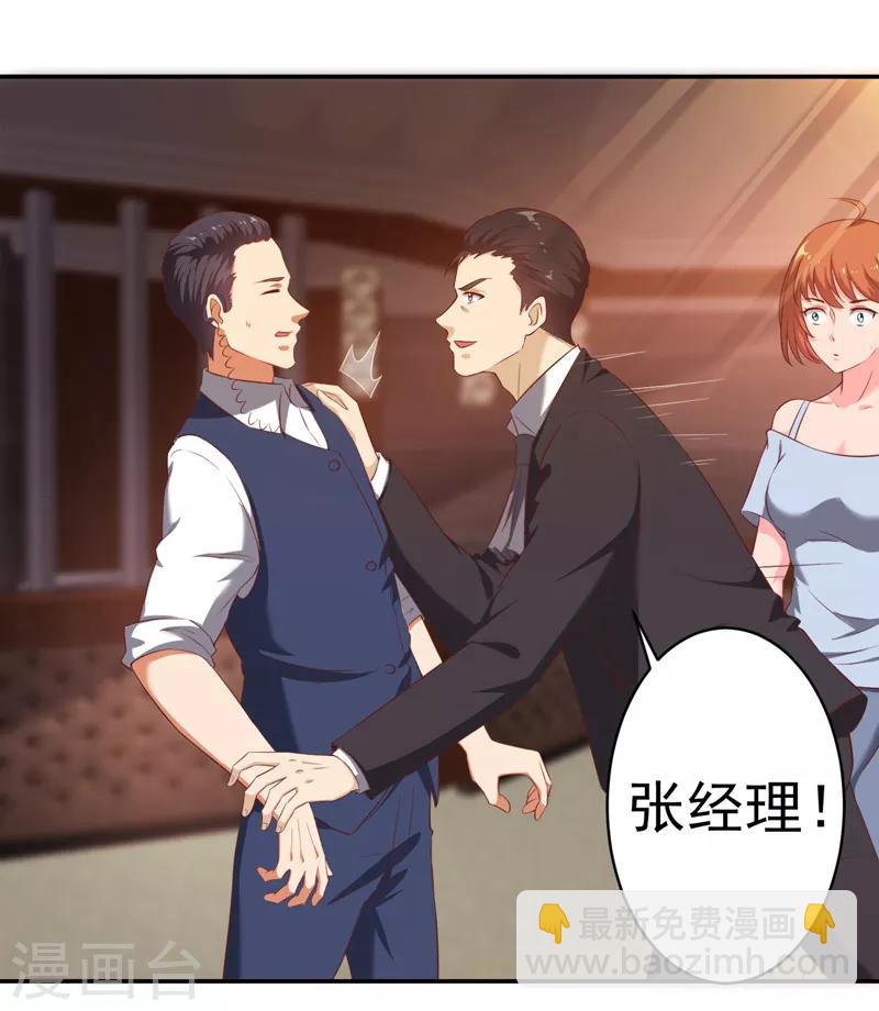 第13话 法器？破铜烂铁！-第14话
