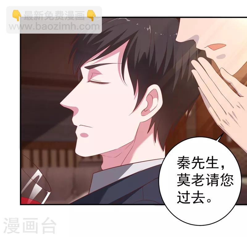 第13话 法器？破铜烂铁！-第14话