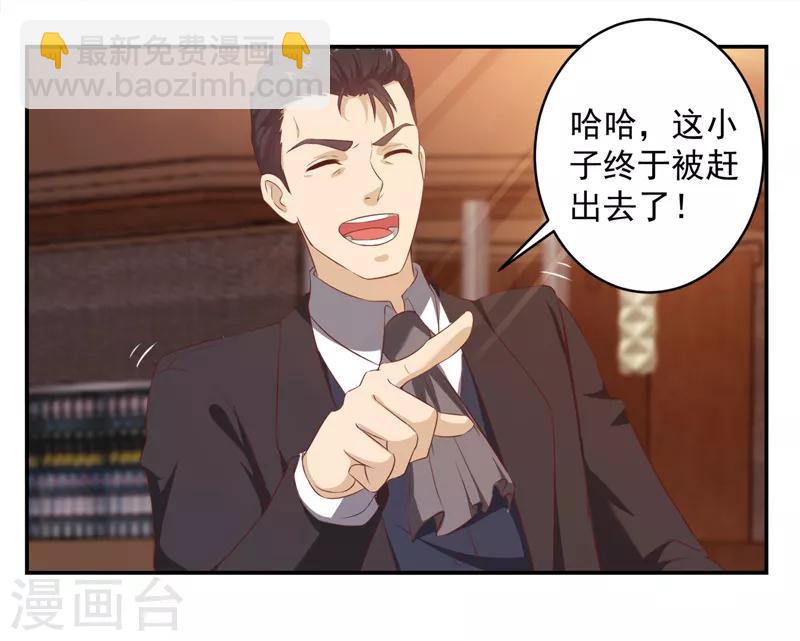 第13话 法器？破铜烂铁！-第14话