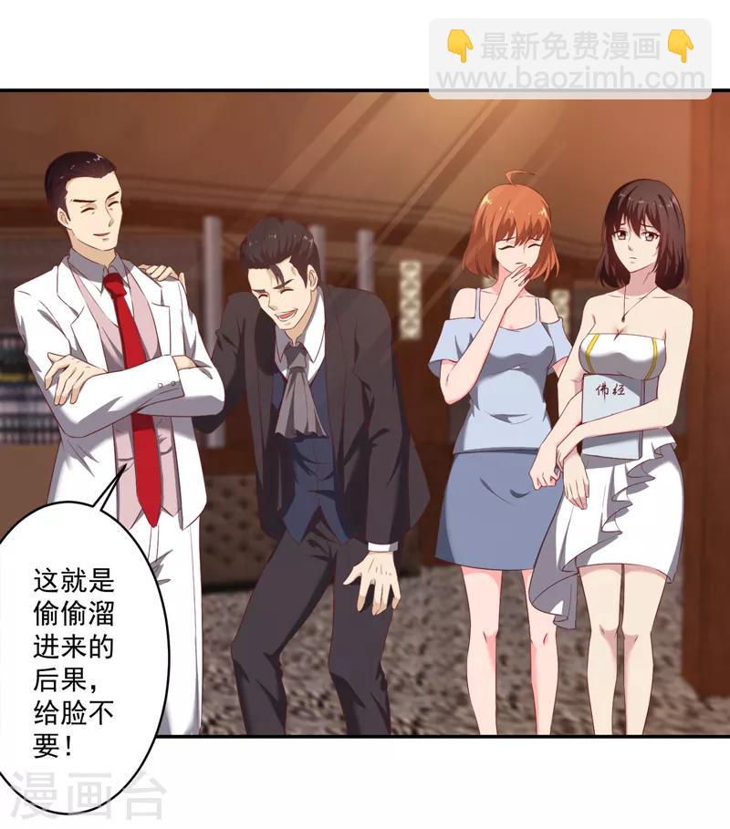 第13话 法器？破铜烂铁！-第14话