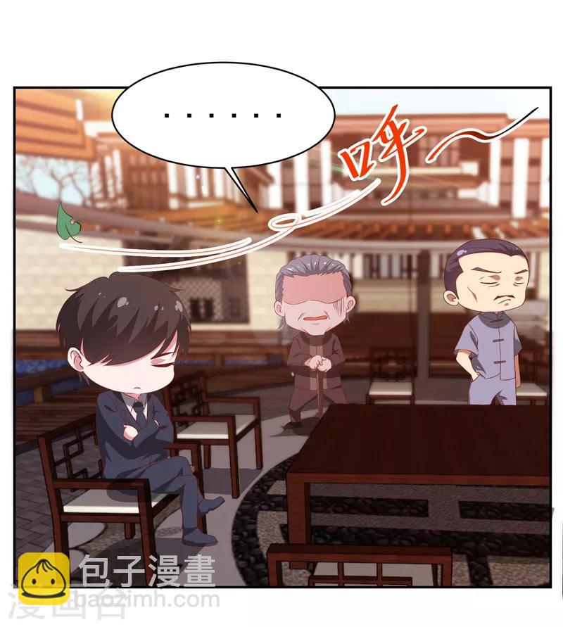 第13话 法器？破铜烂铁！-第14话