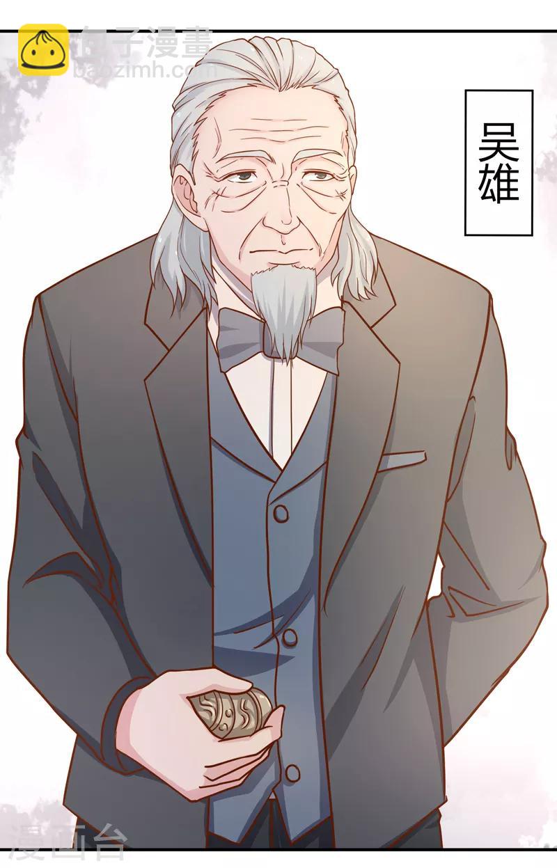 第13话 法器？破铜烂铁！-第14话