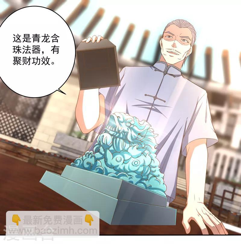 第13话 法器？破铜烂铁！-第14话