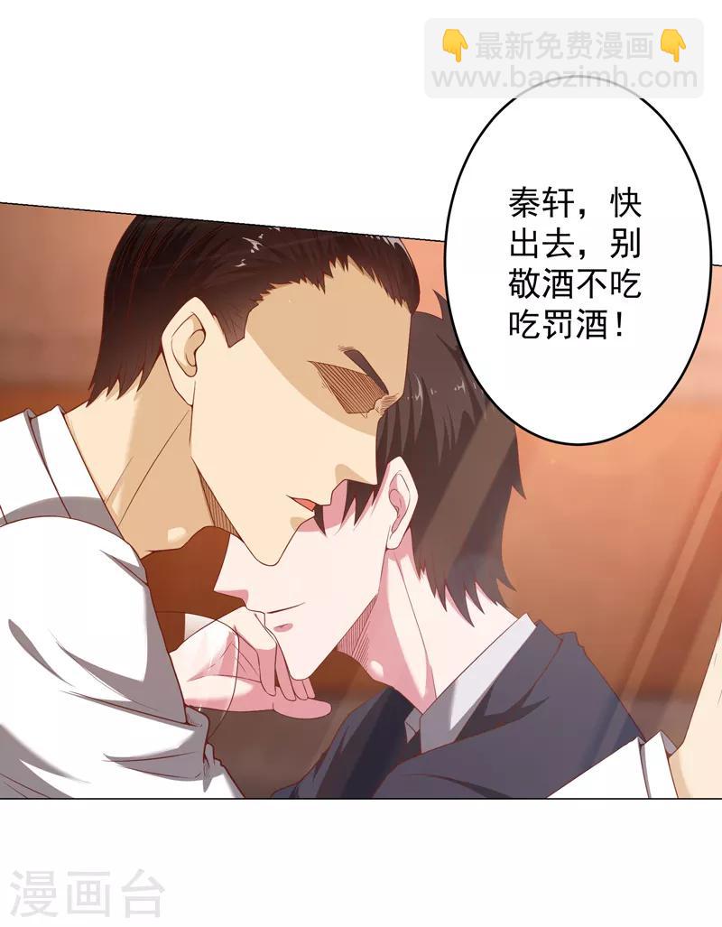 第13话 法器？破铜烂铁！-第14话