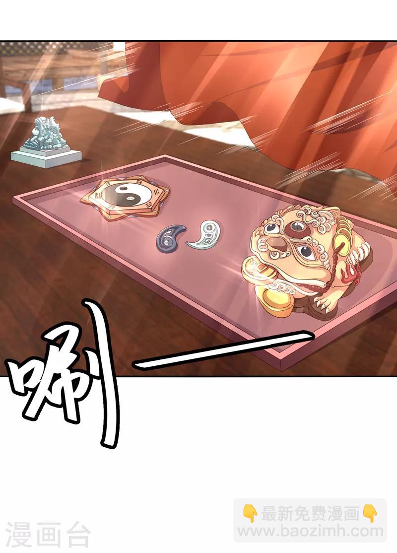 第13话 法器？破铜烂铁！-第14话