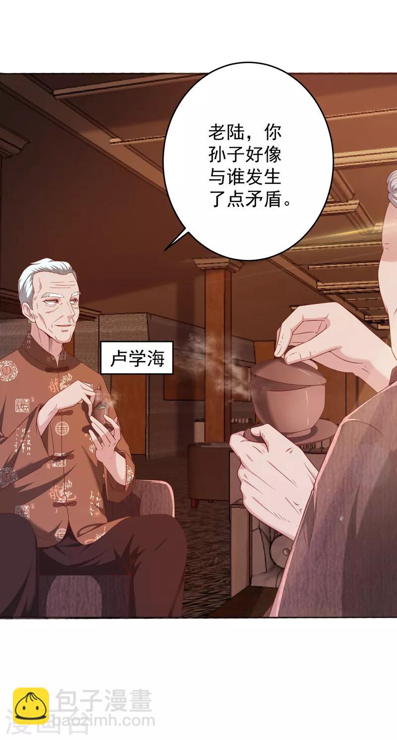 第13话 法器？破铜烂铁！-第14话