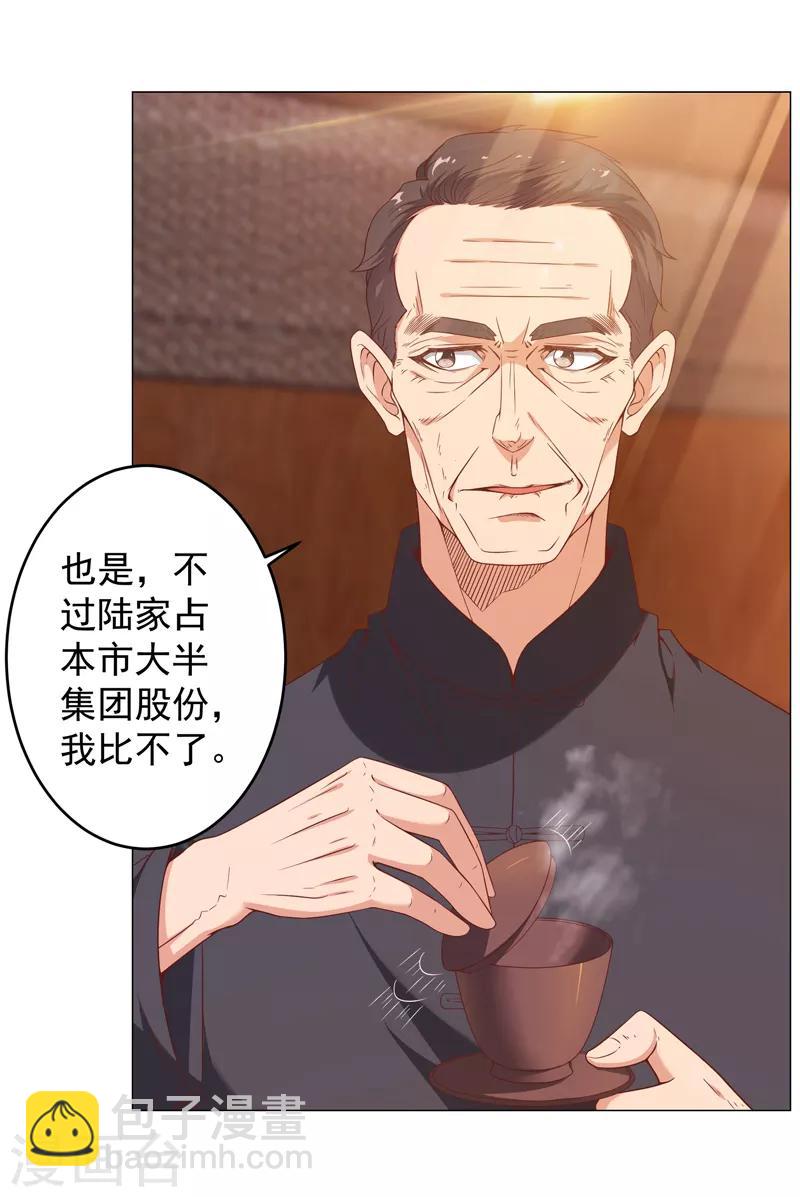 第13话 法器？破铜烂铁！-第14话