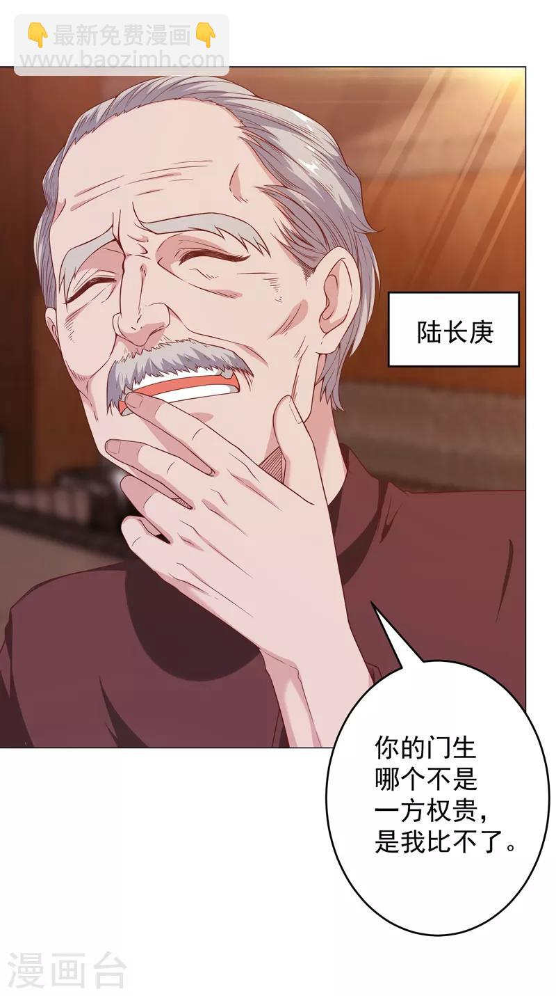 第13话 法器？破铜烂铁！-第14话