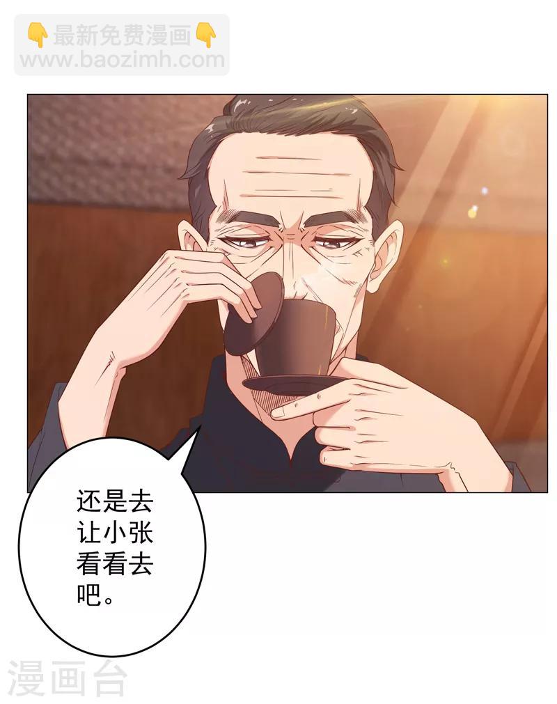 第13话 法器？破铜烂铁！-第14话