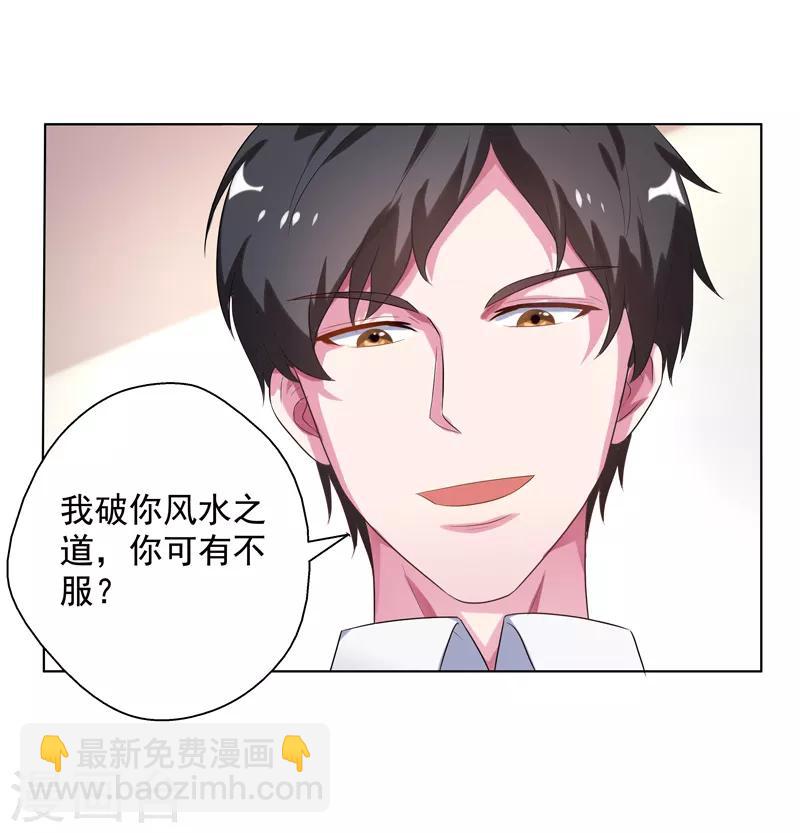 第15话 你！可有不服？！-第16话