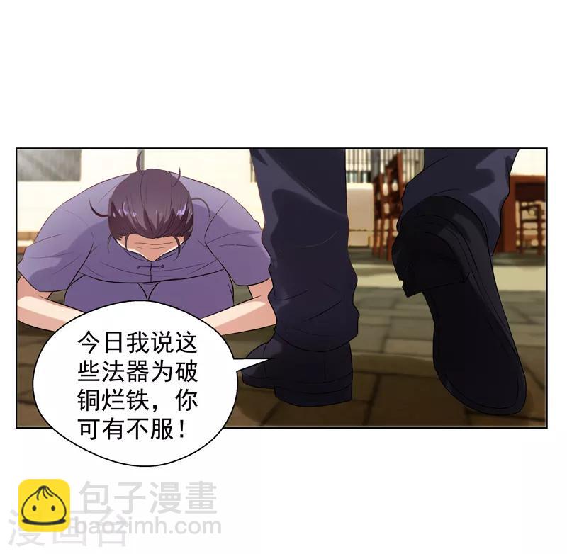 第15话 你！可有不服？！-第16话