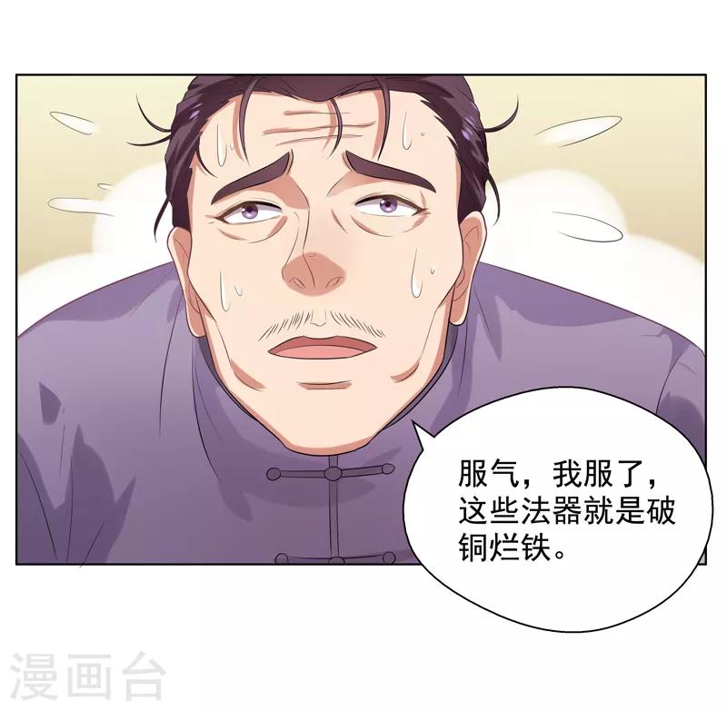 第15话 你！可有不服？！-第16话