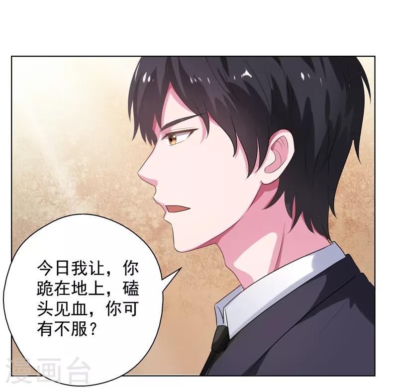 第15话 你！可有不服？！-第16话