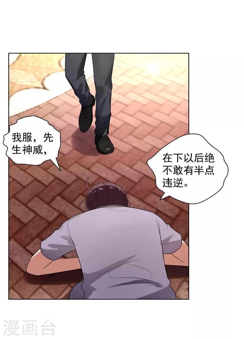 第15话 你！可有不服？！-第16话