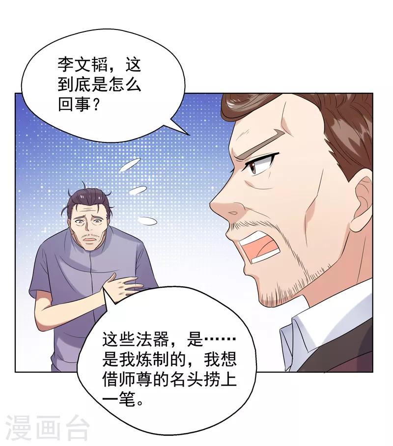 第15话 你！可有不服？！-第16话